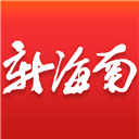 新海南