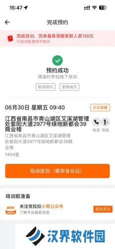 货拉拉搬家小哥
