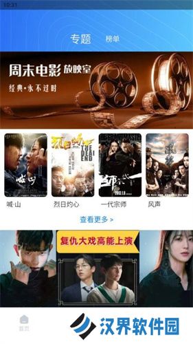 先看影视
