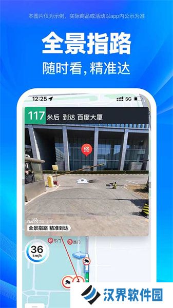 百度地图安装包