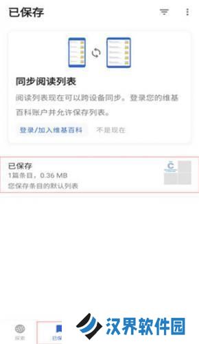 维基百科app