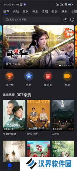 犀牛视频软件