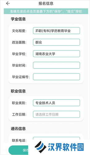 潇湘成招