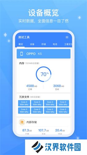 testflight