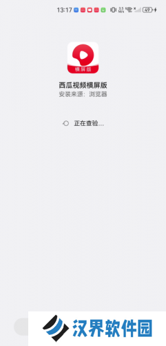 西瓜视频横屏版