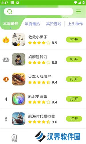 汇游乐园游戏盒子