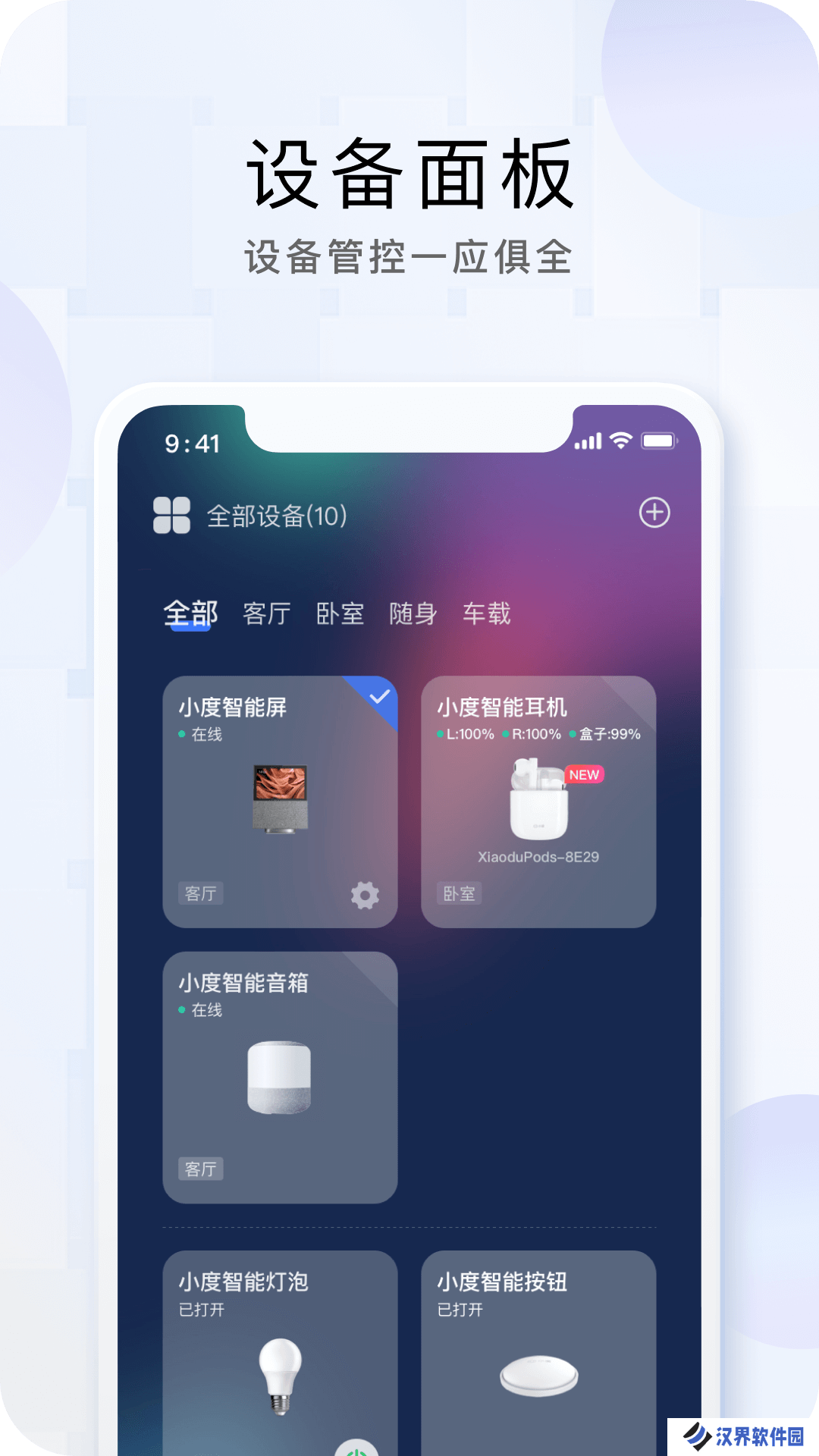 小度商城
