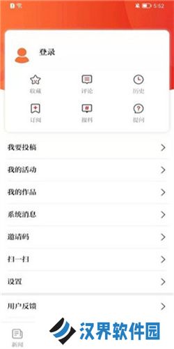 襄阳日报电子版