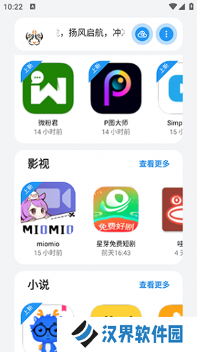 小虎队软件库