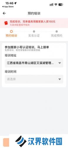 货拉拉搬家小哥