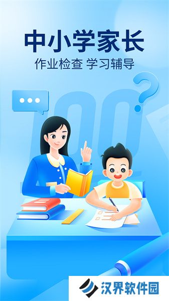 作业帮app