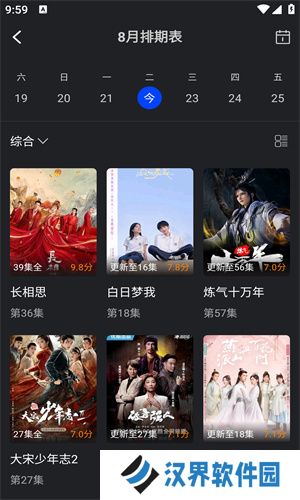 犀牛视频软件