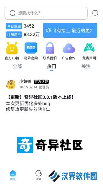 奇艺社区
