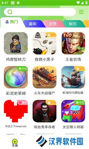 汇游乐园游戏盒子