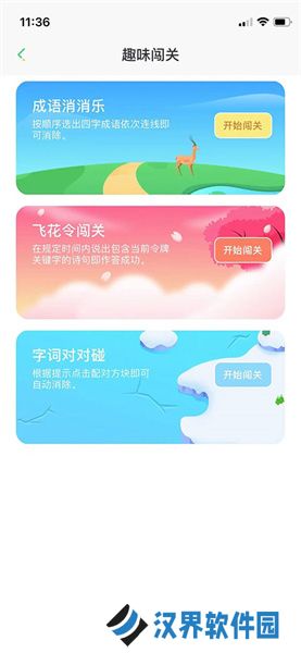 群阅书声学生版app