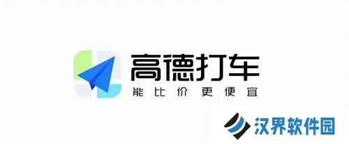 高德打车