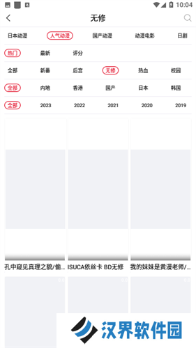 动漫库