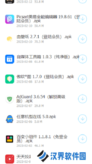 软件车库