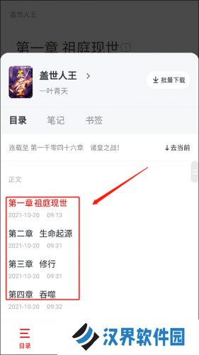 纵横中文网