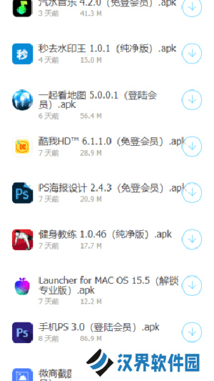 软件车库