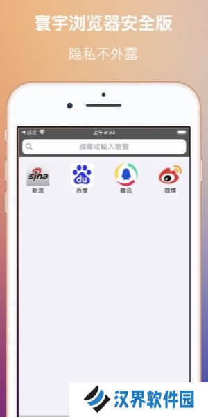 寰宇浏览器手机版