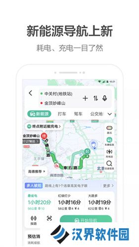 高德打车