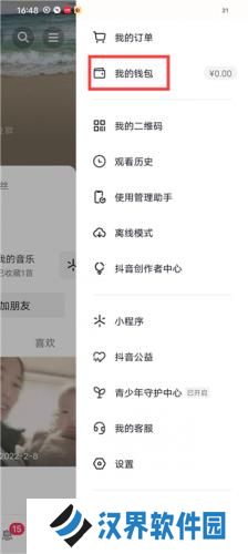 抖音旧版
