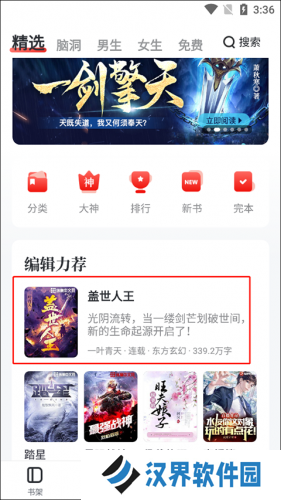 纵横中文网