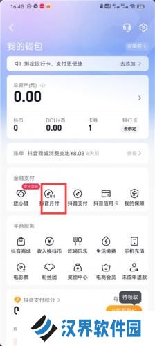 抖音旧版
