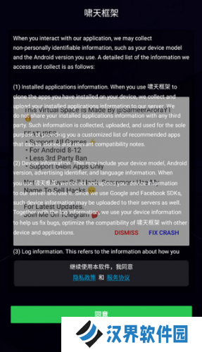 啸天框架