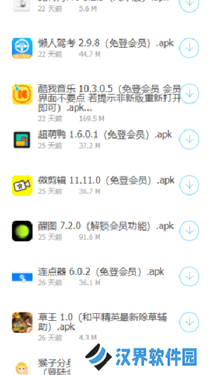 软件车库