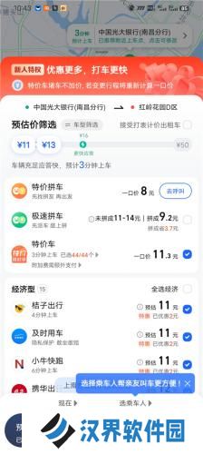 高德打车