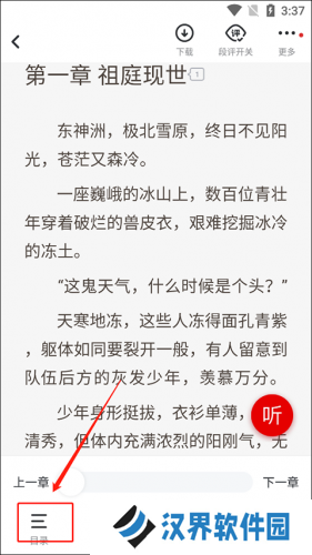 纵横中文网