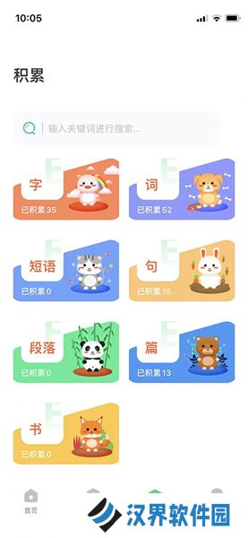 群阅书声学生版app