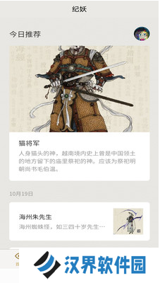 纪妖