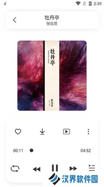 魔音音乐永久免费版