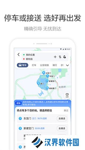 高德打车