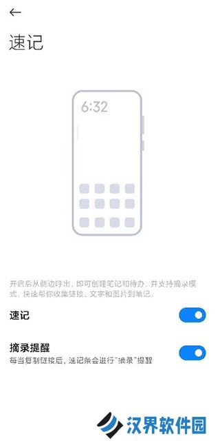 小米笔记
