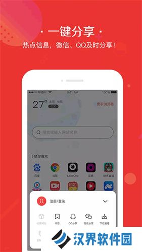 寰宇浏览器手机版