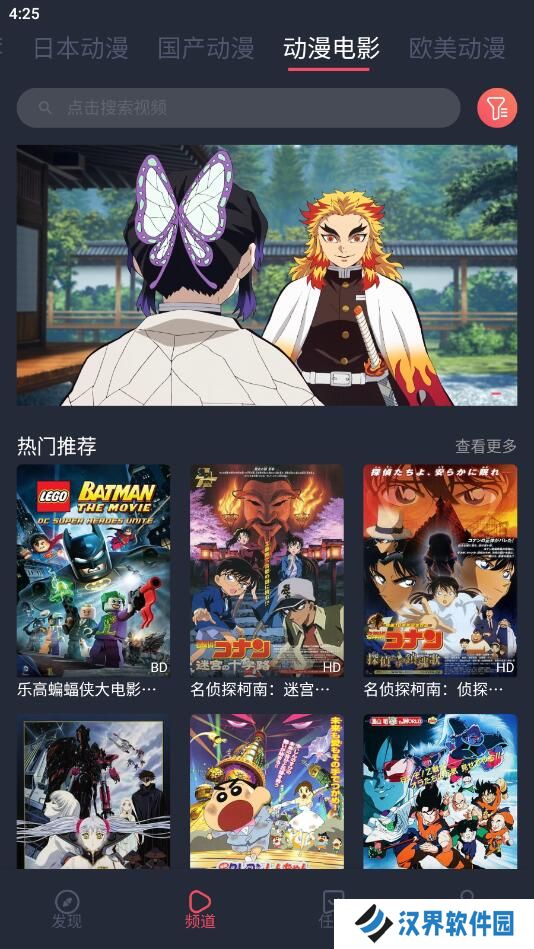 趣动漫免费版