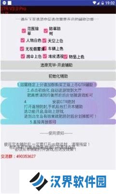 魅影GTR工具箱