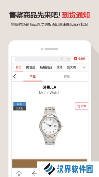 新罗免税店