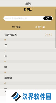 纪妖