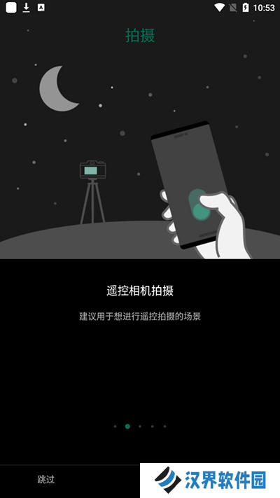 富士相机连接手机app