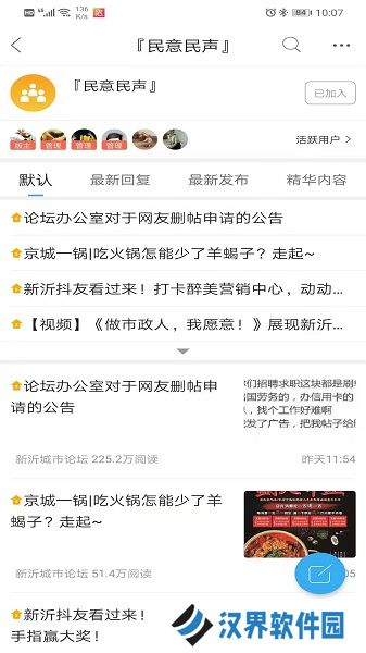 新沂城市论坛