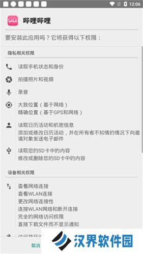 360应用商店