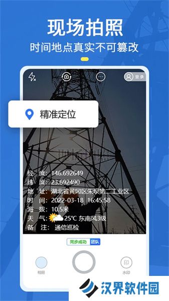 元道经纬相机手机版