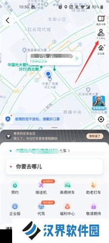 高德打车