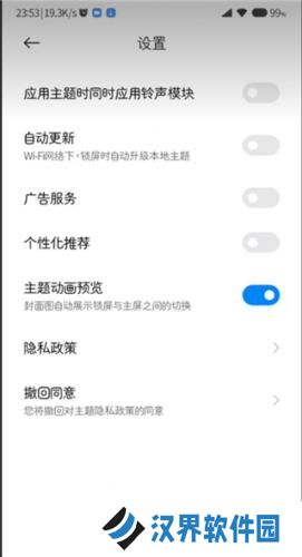 小米主题商店国际版