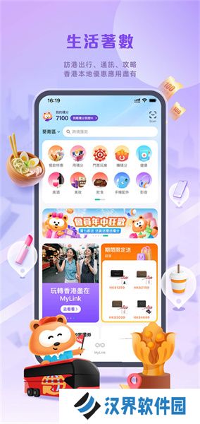 mylink香港移动app